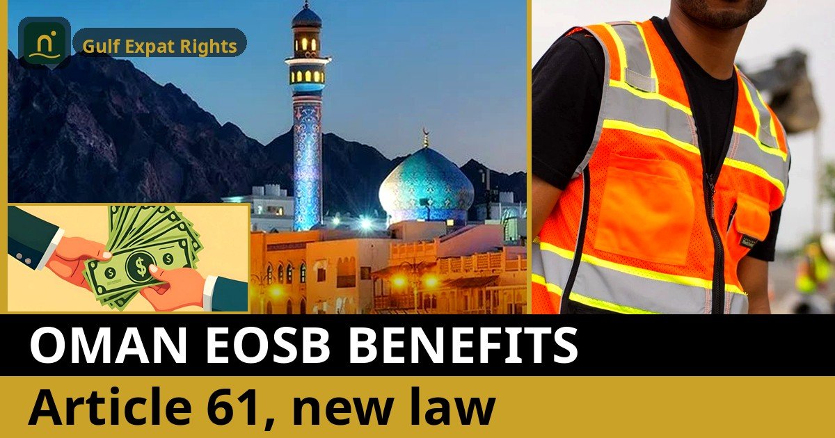 Oman End of Service Benefits 2026 — Article 61 (New Law)